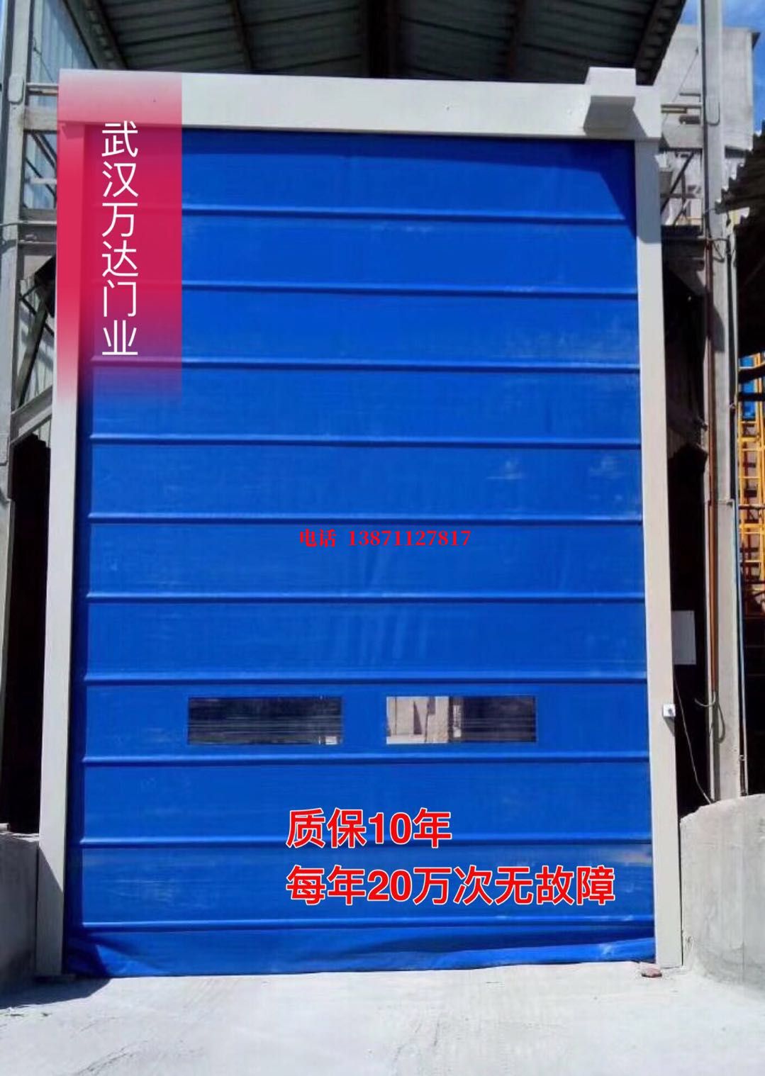进贤防爆卷帘门_COPY
